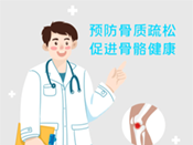 骨骼健康“成績(jī)單”：解讀骨密度儀測(cè)量數(shù)據(jù)，看清你的生命支撐根基