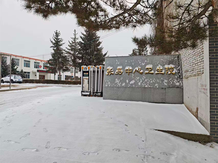 張易中心衛(wèi)生院